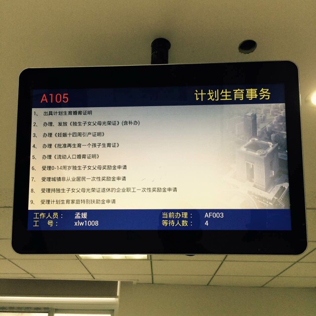 南京市鼓樓區(qū)13個(gè)街道、玄武區(qū)7個(gè)街道叫號(hào)系統(tǒng)由米可提供.jpg